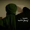يوسف||1434