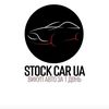 stock_car_ua