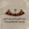 abu_shmr_f16