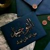rasmimuhammad212
