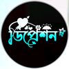 ───𝄟ডিপ্রেশন®