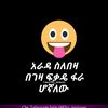 sihamtesfaye3