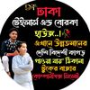 raj_chowdhury203