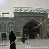 صدقه جارية