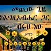 mezgebeselasie