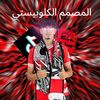 🇦🇹المصمم❤️‍🔥كلوبيستي亗