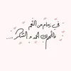 hoda.alhda