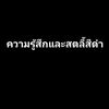 khongmany6