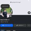 saw.chit130