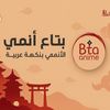 بتاع انمي