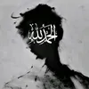 deenandpeace99