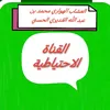 العشاب الهواري محمد