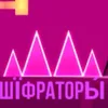 truf_skuf
