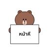 สักวันคุณจะคิดถึงผม