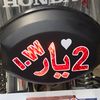 baghilashari5