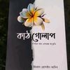 voicer_shakib499