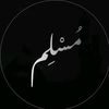 مــســلــم ❤️‍🩹