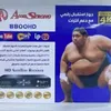 يمة شمسوية غدة 🪔