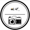 ﮼سجاد |📸