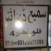 safa.shopping.cen8