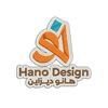 HANO DESIGN || مصمم غرافيك