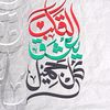wahab.shamas3