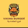 مطعم فايكنك برگر