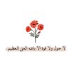 حامد حمدان مصلح ✌️✌️