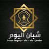 haji_soher