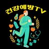건강예방TV