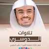 اللهم اجعل القرآن ربيع قلوبنا♡
