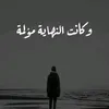 اماسيا