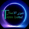 تقوى الأعمال