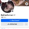 thanawut2448