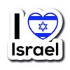 I_LOVE_ISRAEL
