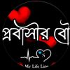 🦋প্রবাসীর মায়াবতী🦋~S