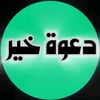أيوب الصابر
