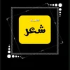 اســـمـر  ♡  𝓗