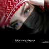 waelsaethf