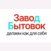 zavodbytovok