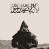 tahrirblad