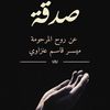 qurankareemsa3