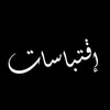 proverbe_ar