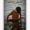 nawidsharifi94