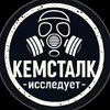 kemstalk0