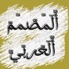 السوادني جلابية