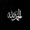 مـحـمـد||١٤٢٨هـ