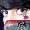 ﮼امودي