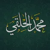 Mohammad Eied || محمد الحلقي