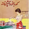 خوش طعم